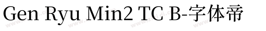 Gen Ryu Min2 TC B字体转换